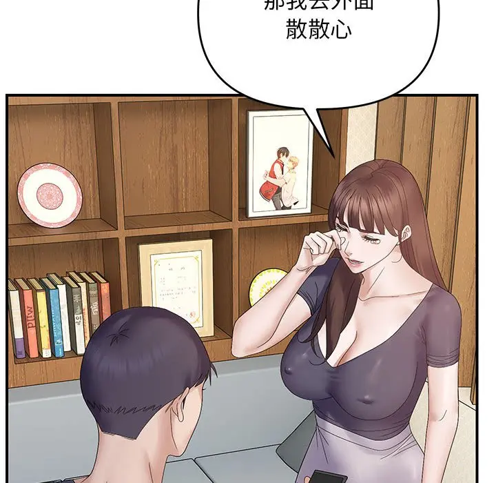 第 41 话_邻居跑路中