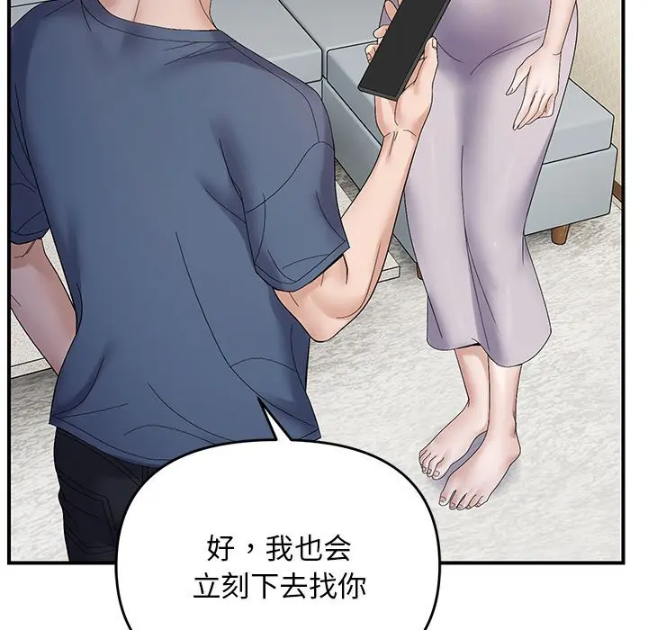 第 41 话_邻居跑路中