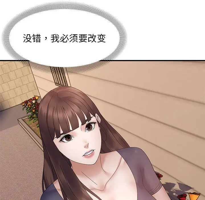 第 41 话_邻居跑路中