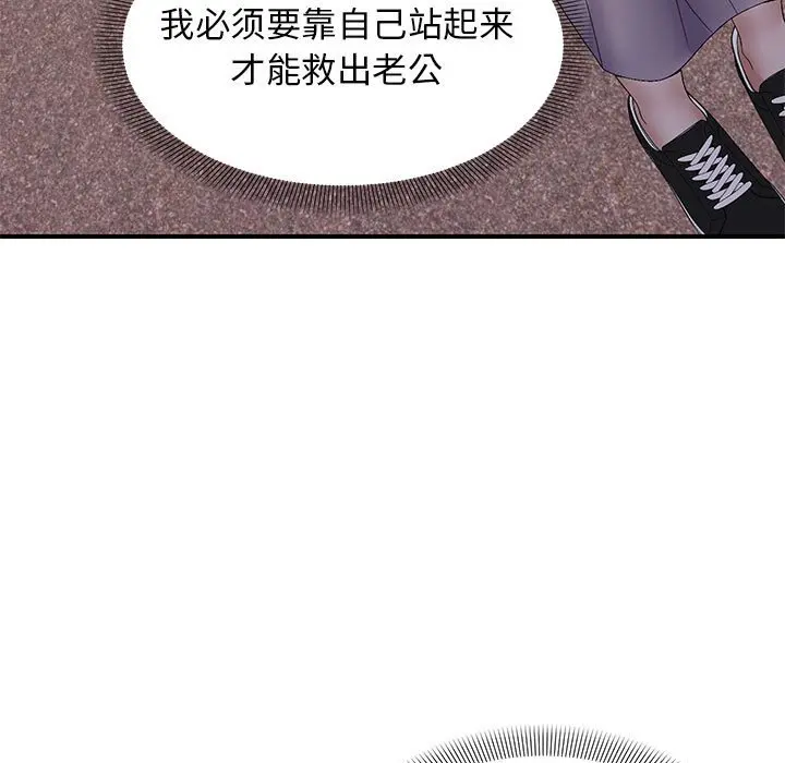 第 41 话_邻居跑路中