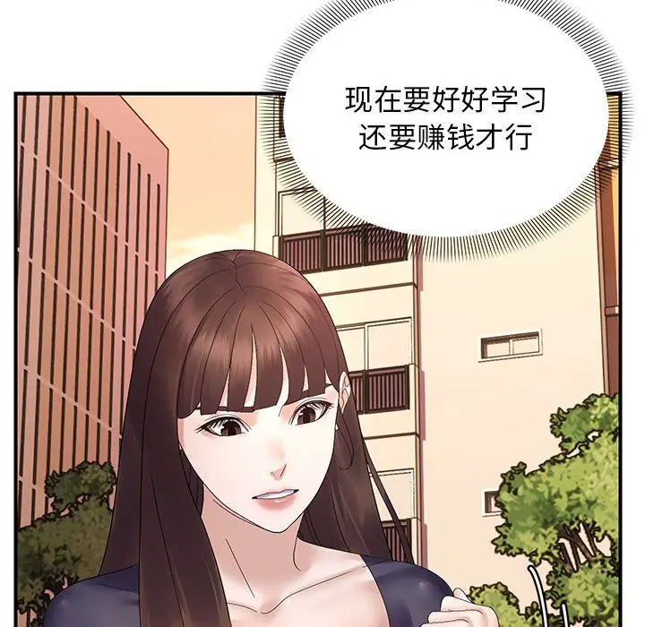 第 41 话_邻居跑路中