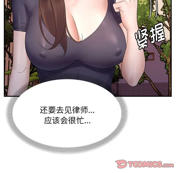 第 41 话_邻居跑路中