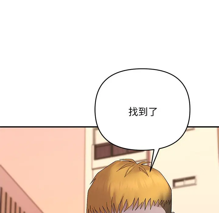 第 41 话_邻居跑路中