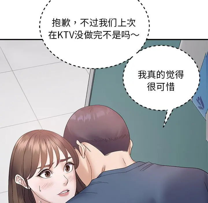 第 40 话_邻居跑路中