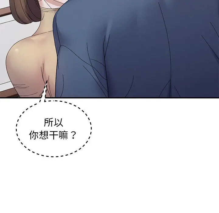 第 40 话_邻居跑路中
