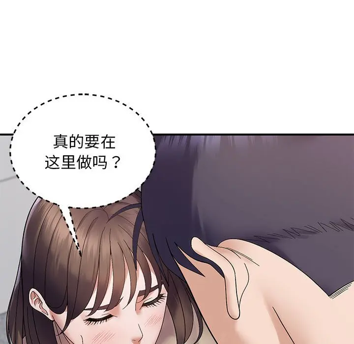 第 40 话_邻居跑路中