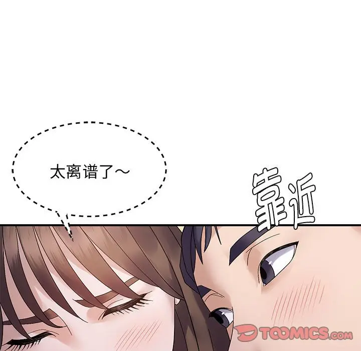 第 40 话_邻居跑路中