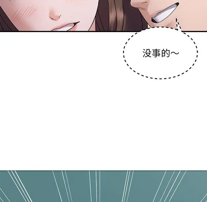 第 40 话_邻居跑路中