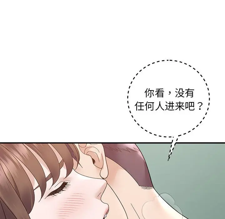 第 40 话_邻居跑路中
