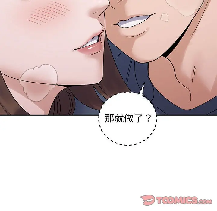 第 40 话_邻居跑路中