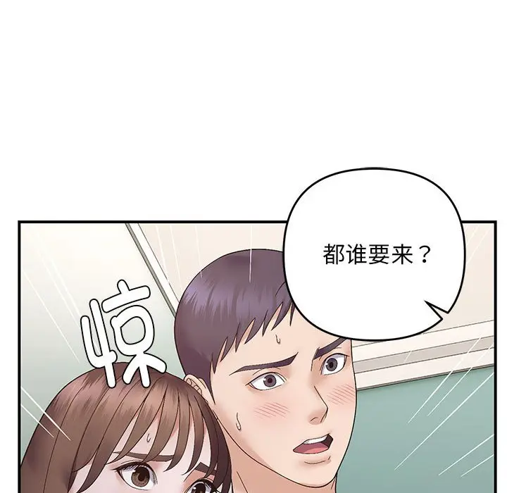 第 40 话_邻居跑路中