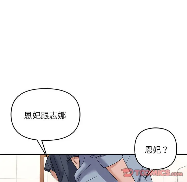 第 40 话_邻居跑路中