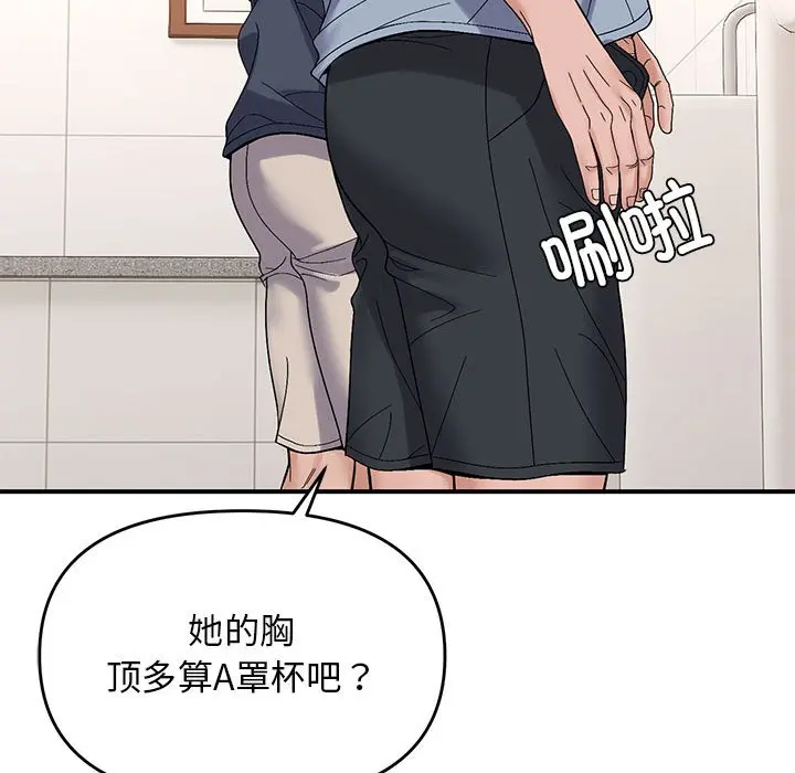 第 40 话_邻居跑路中