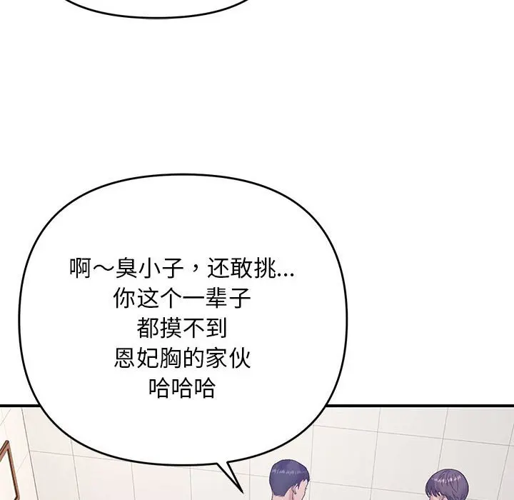 第 40 话_邻居跑路中