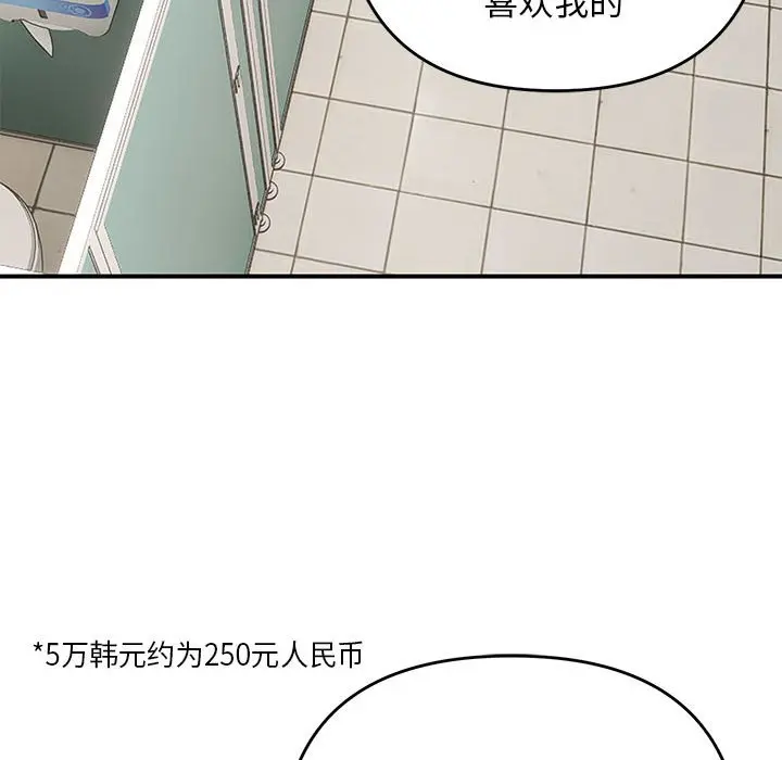 第 40 话_邻居跑路中