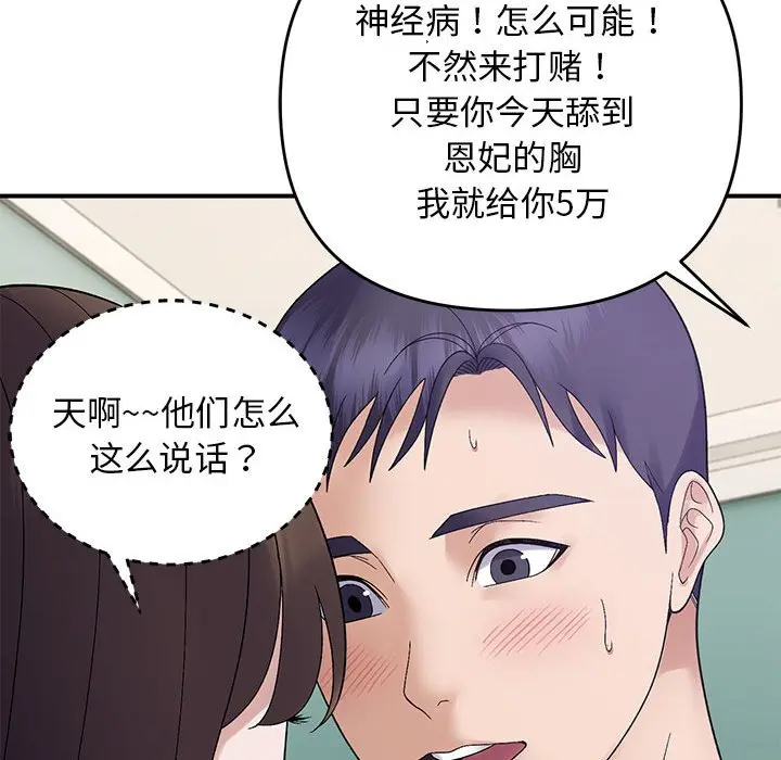 第 40 话_邻居跑路中