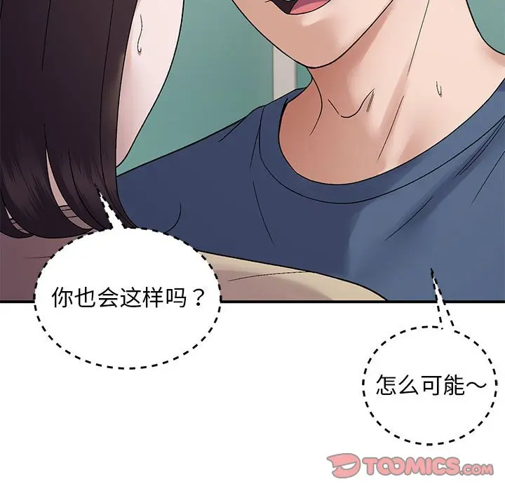 第 40 话_邻居跑路中