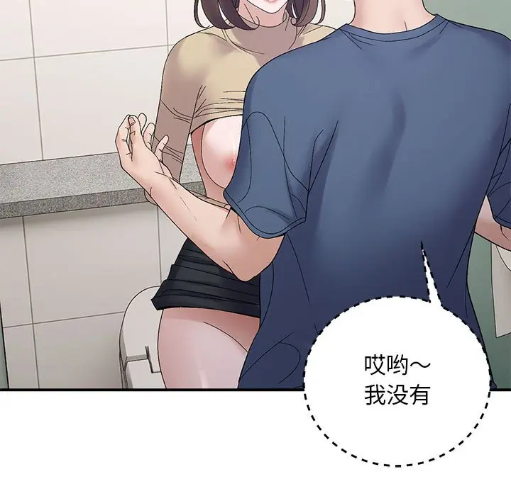 第 40 话_邻居跑路中