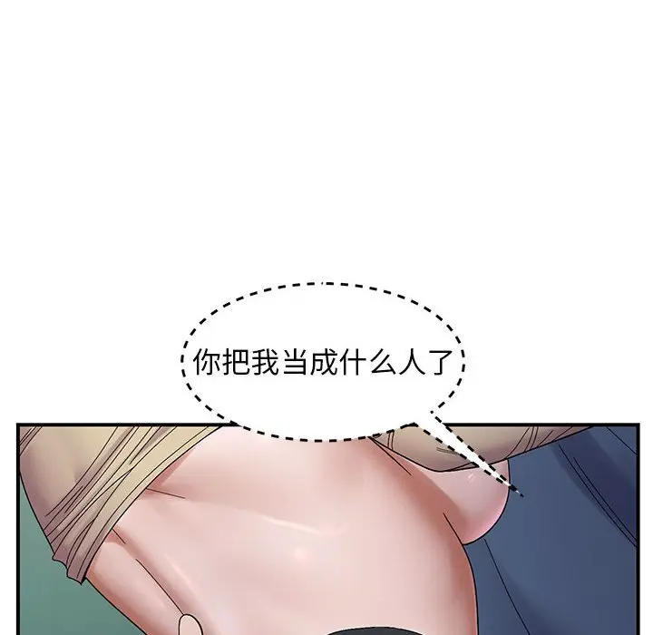 第 40 话_邻居跑路中