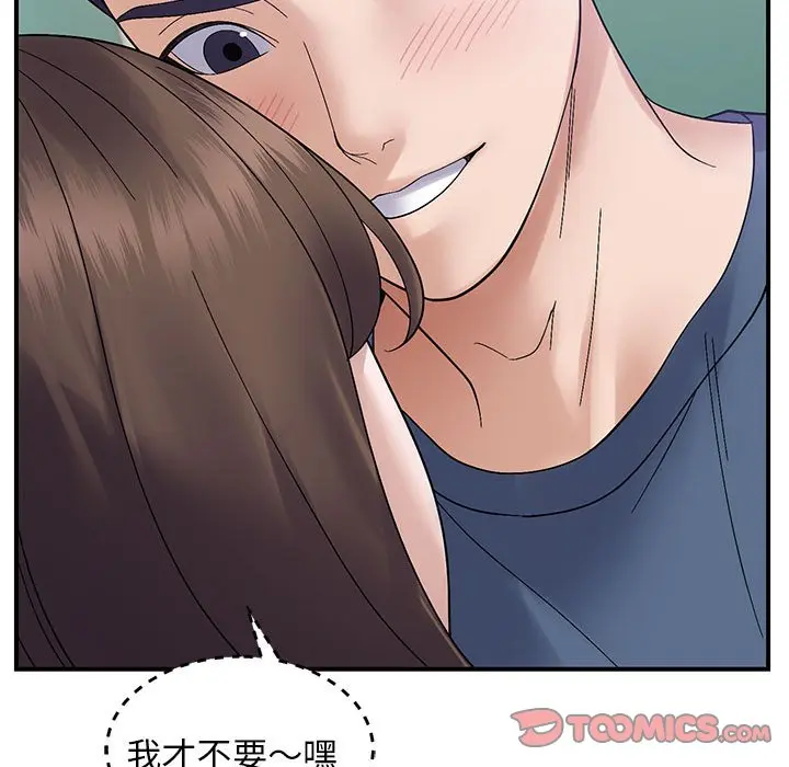 第 40 话_邻居跑路中
