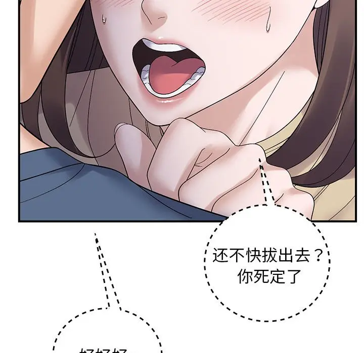 第 40 话_邻居跑路中