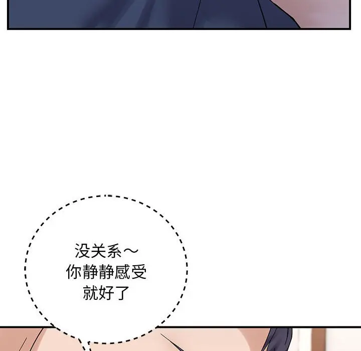 第 40 话_邻居跑路中