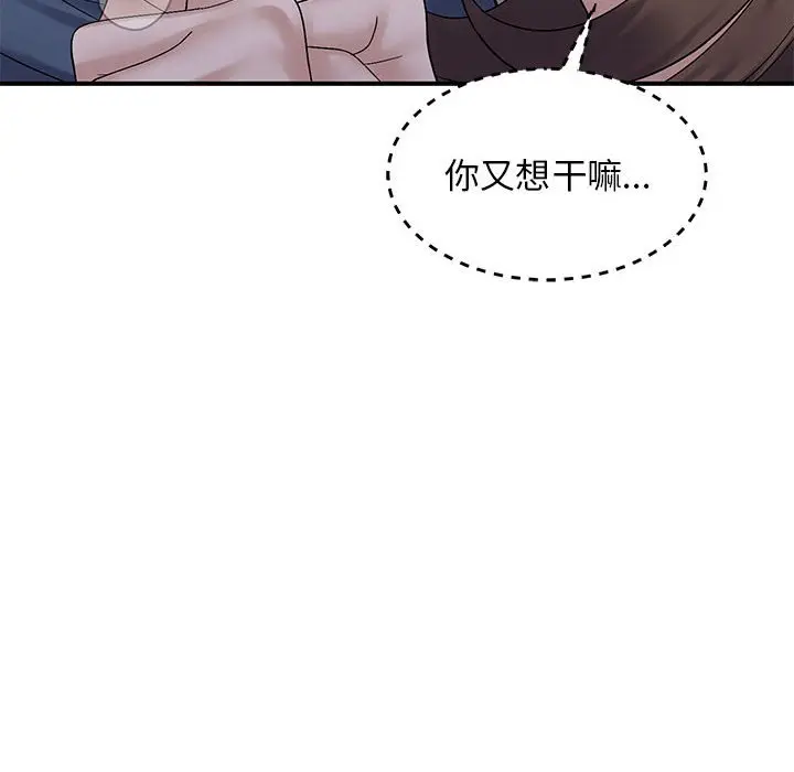 第 40 话_邻居跑路中