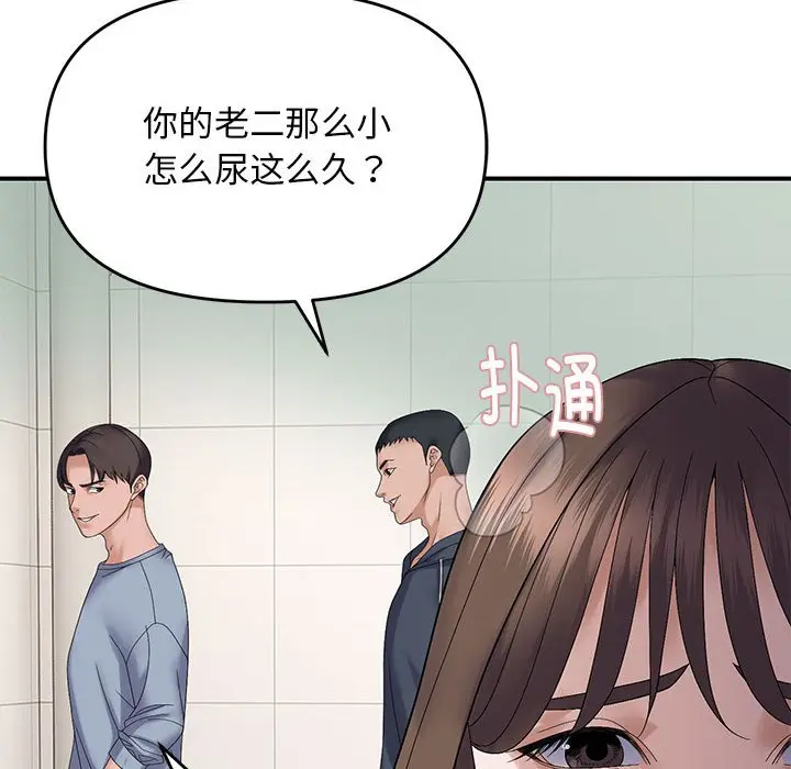 第 40 话_邻居跑路中