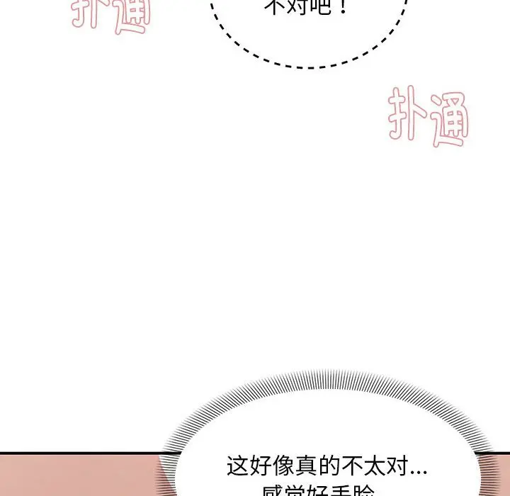 第 40 话_邻居跑路中