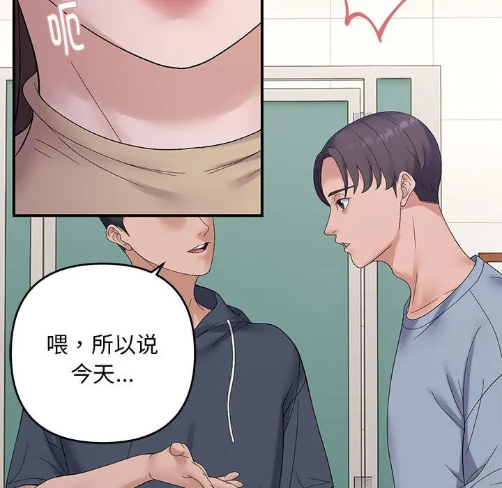 第 40 话_邻居跑路中