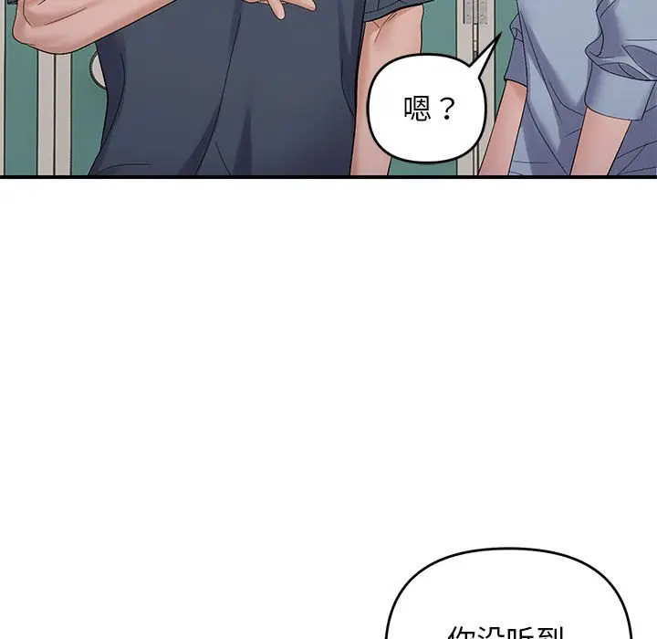 第 40 话_邻居跑路中