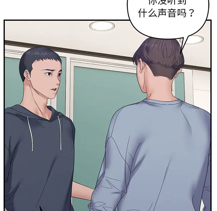 第 40 话_邻居跑路中