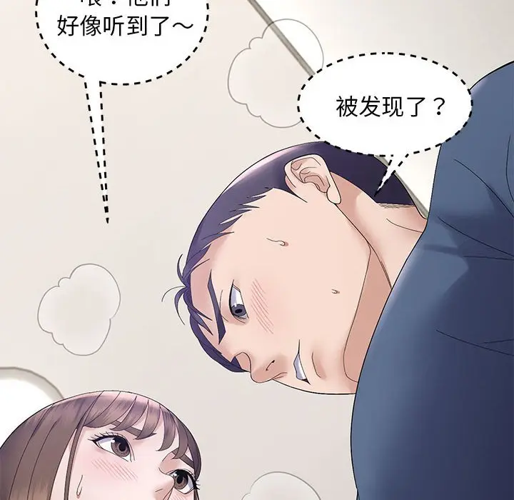 第 40 话_邻居跑路中