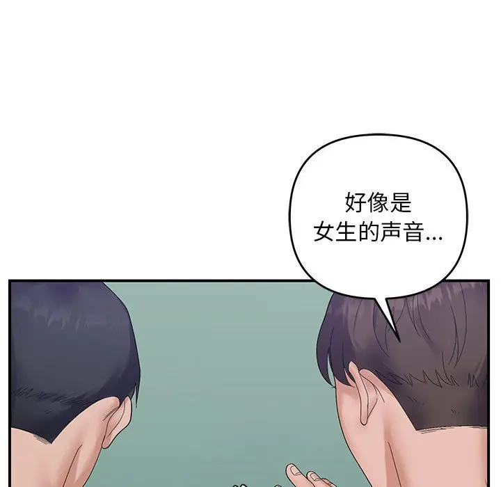 第 40 话_邻居跑路中