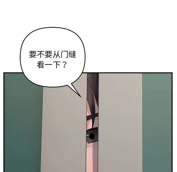 第 40 话_邻居跑路中