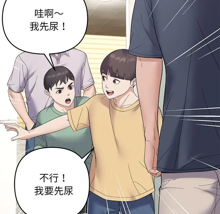 第 40 话_邻居跑路中
