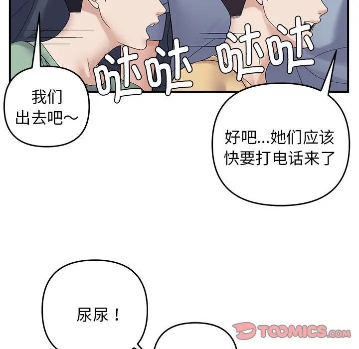 第 40 话_邻居跑路中