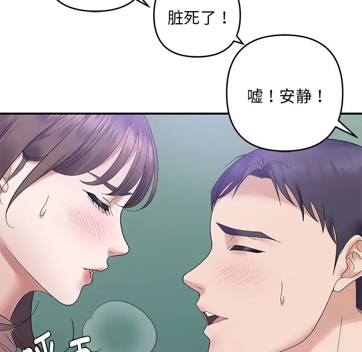第 40 话_邻居跑路中
