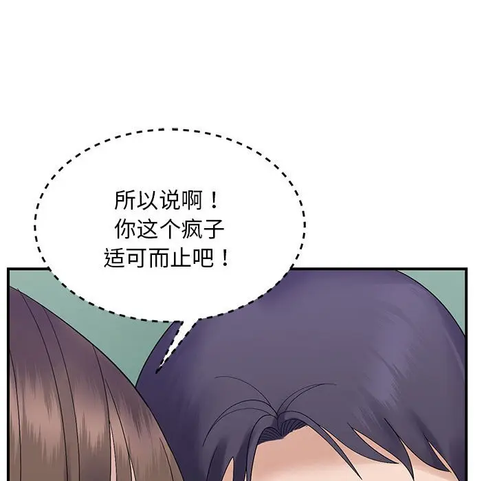 第 40 话_邻居跑路中