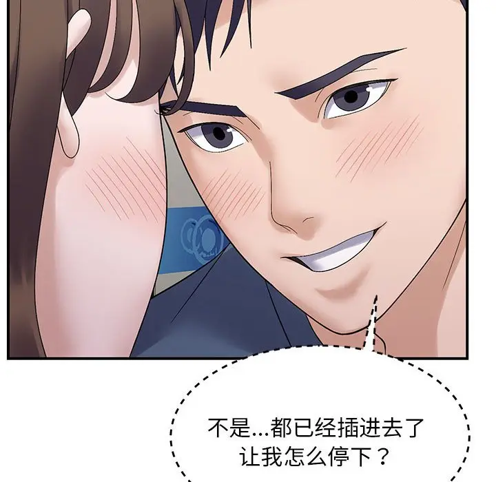 第 40 话_邻居跑路中