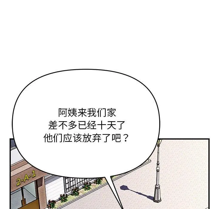 39 邻居跑路中_邻居跑路中