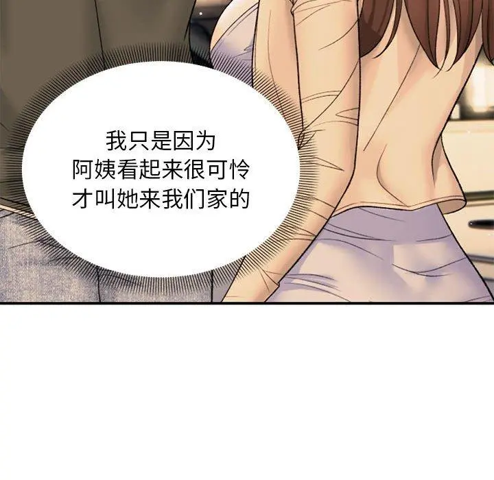 39 邻居跑路中_邻居跑路中