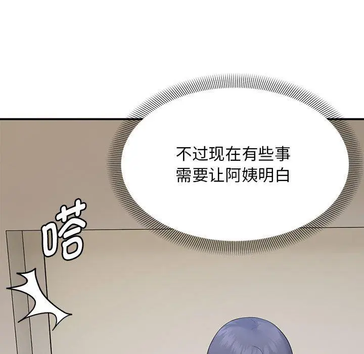 39 邻居跑路中_邻居跑路中