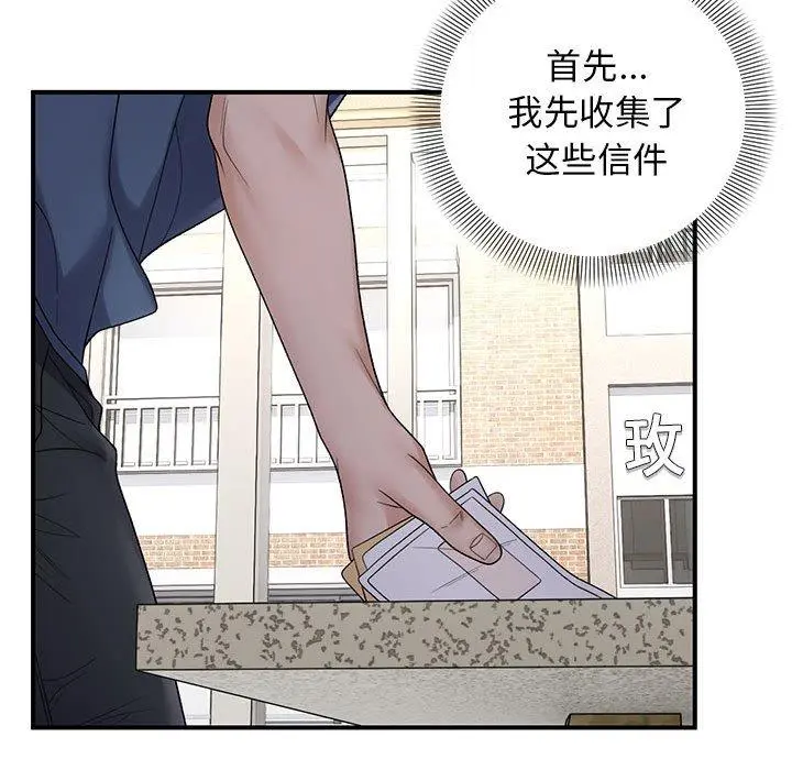 39 邻居跑路中_邻居跑路中