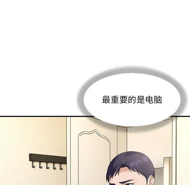 39 邻居跑路中_邻居跑路中