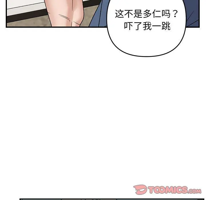 39 邻居跑路中_邻居跑路中