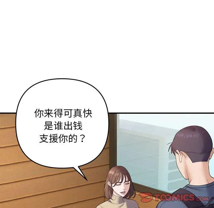 39 邻居跑路中_邻居跑路中