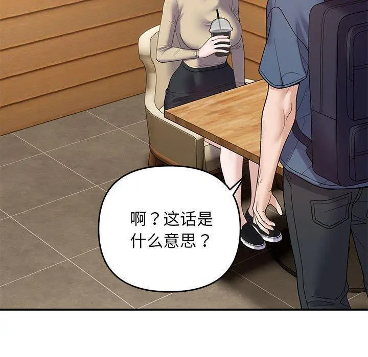 39 邻居跑路中_邻居跑路中