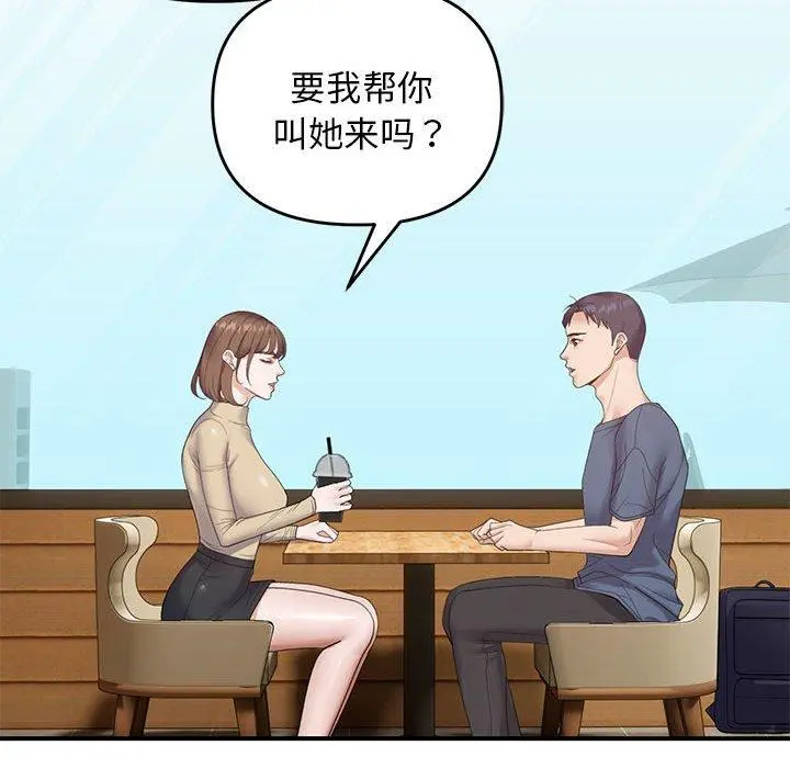 39 邻居跑路中_邻居跑路中
