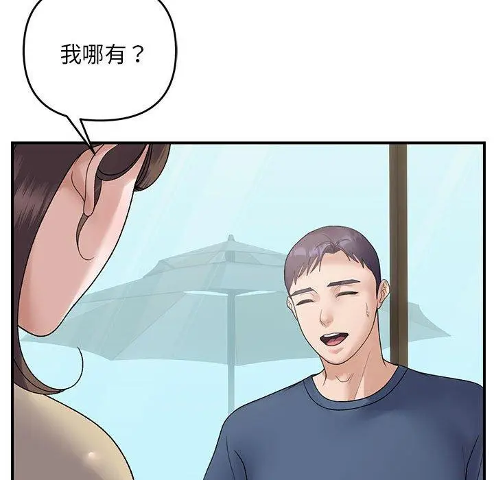 39 邻居跑路中_邻居跑路中